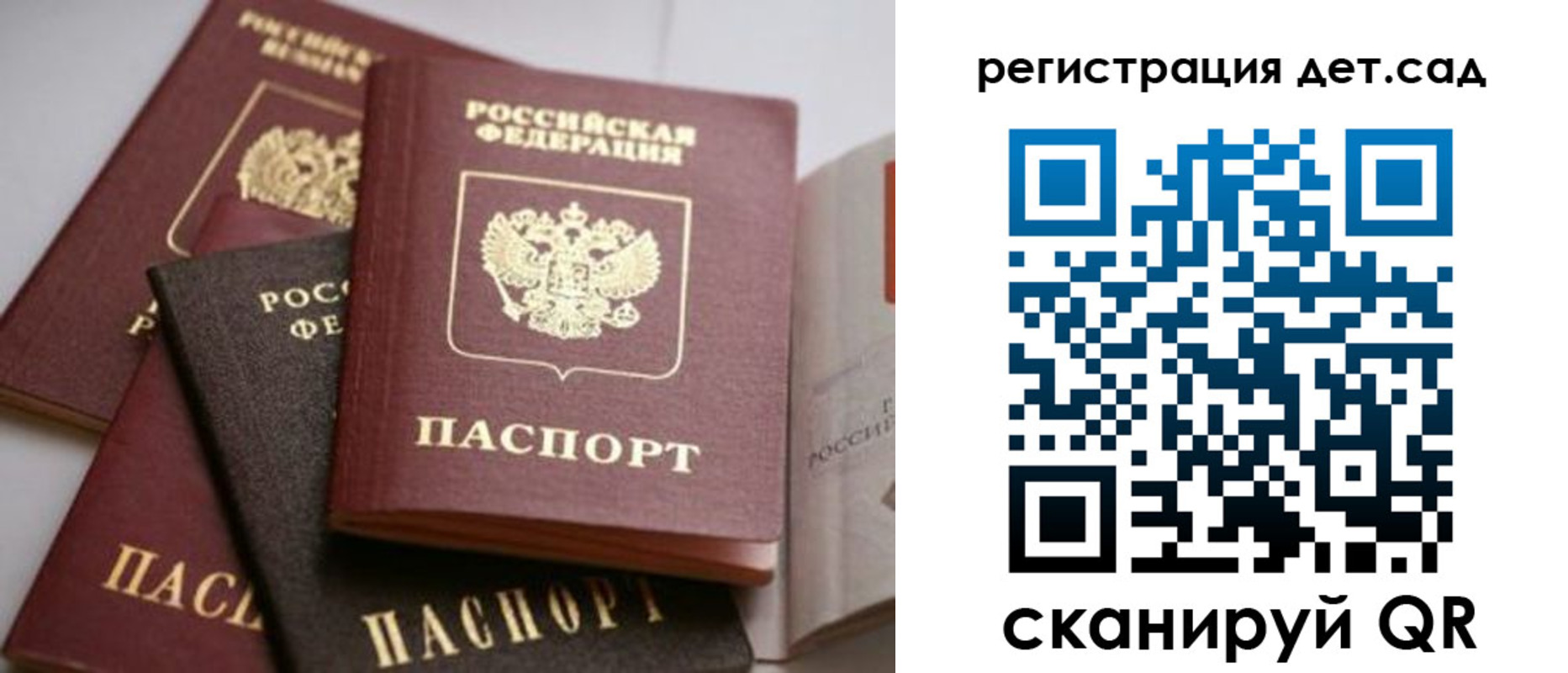 временная регистрация 2025 в Заволжске