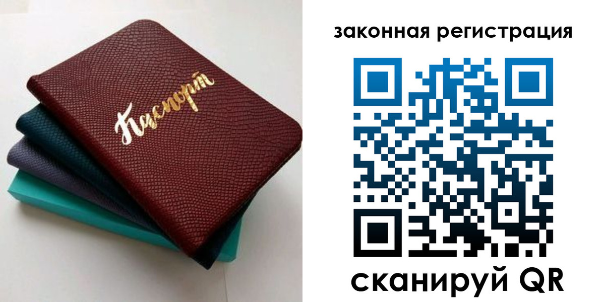 прописка регистрация в Заволжске